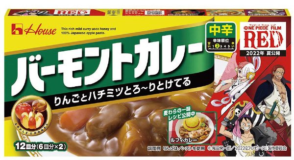 バーモントカレー　中辛　ワンピースＰＫＧ