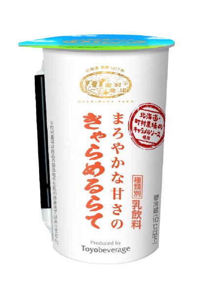 町村農場きゃらめるらて