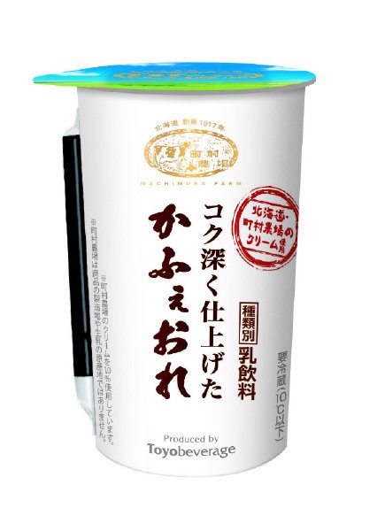 町村農場かふぇおれ