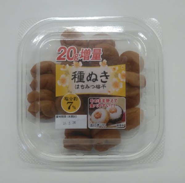 種ぬきはちみつ梅干