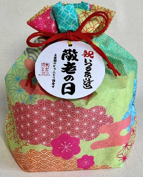 敬老の日　かりんとう詰合わせ