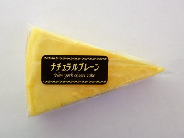 ニューヨークチーズケーキ　ナチュラルプレーン