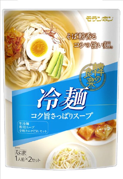 冷麺