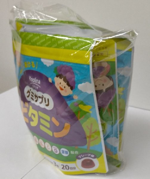 グミサプリ　ビタミン　３個組