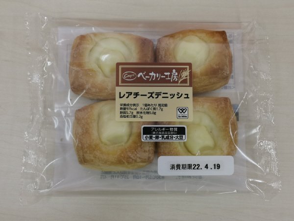 ベーカリー工房レアチーズデニッシュ