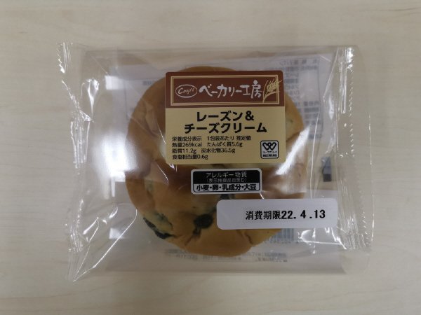 ベーカリー工房レーズン＆チーズクリーム