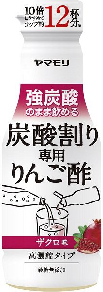 炭酸割り専用りんご酢　ザクロ味