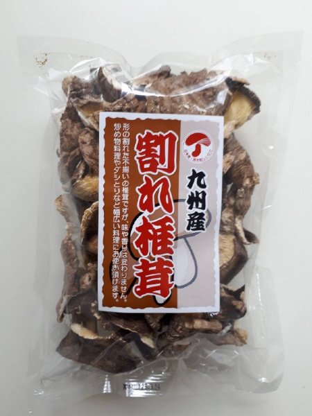 九州産　割れ椎茸（大容量）