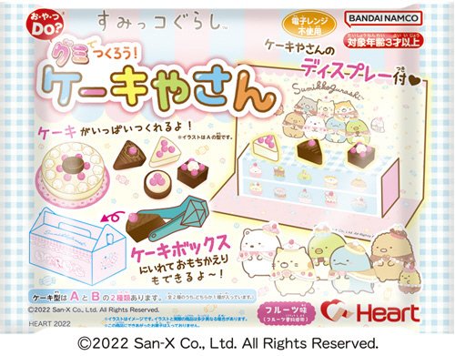 すみっコぐらしケーキやさん