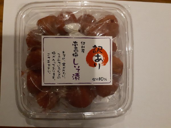 訳あり南高梅しそ漬