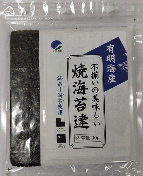 有明海産不揃いの美味しい焼海苔