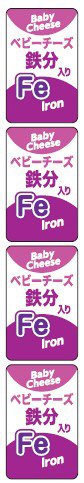 HOベビーチーズ鉄分入り