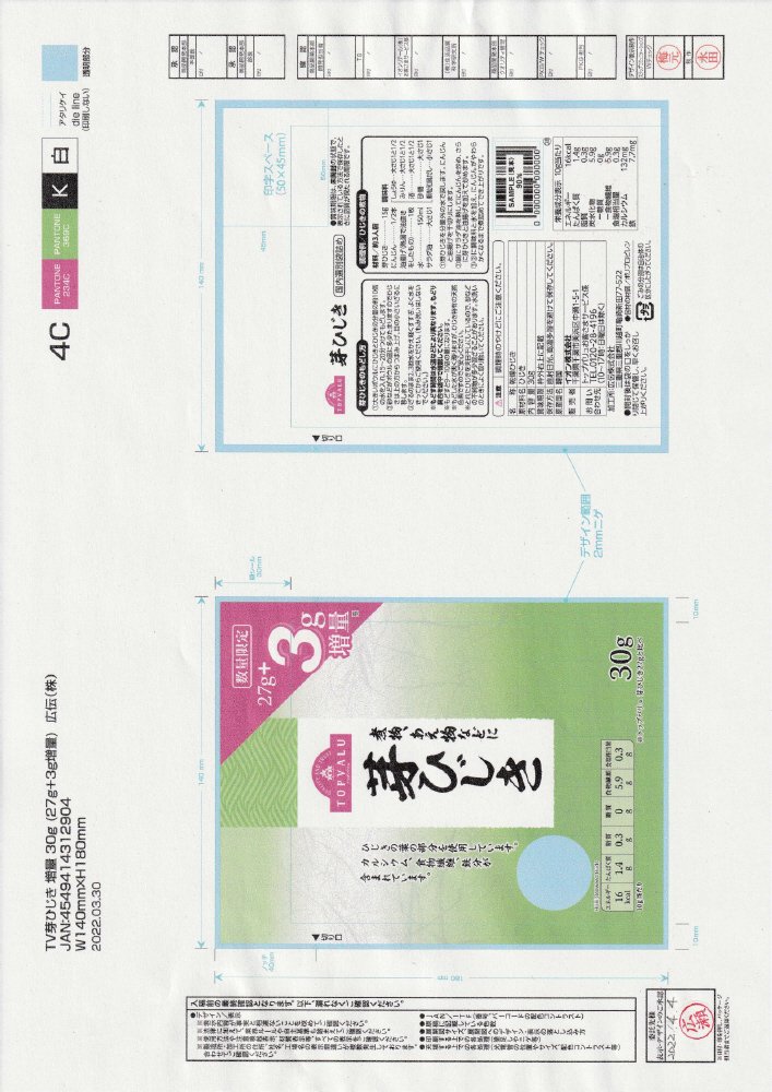 芽ひじき（増量品）