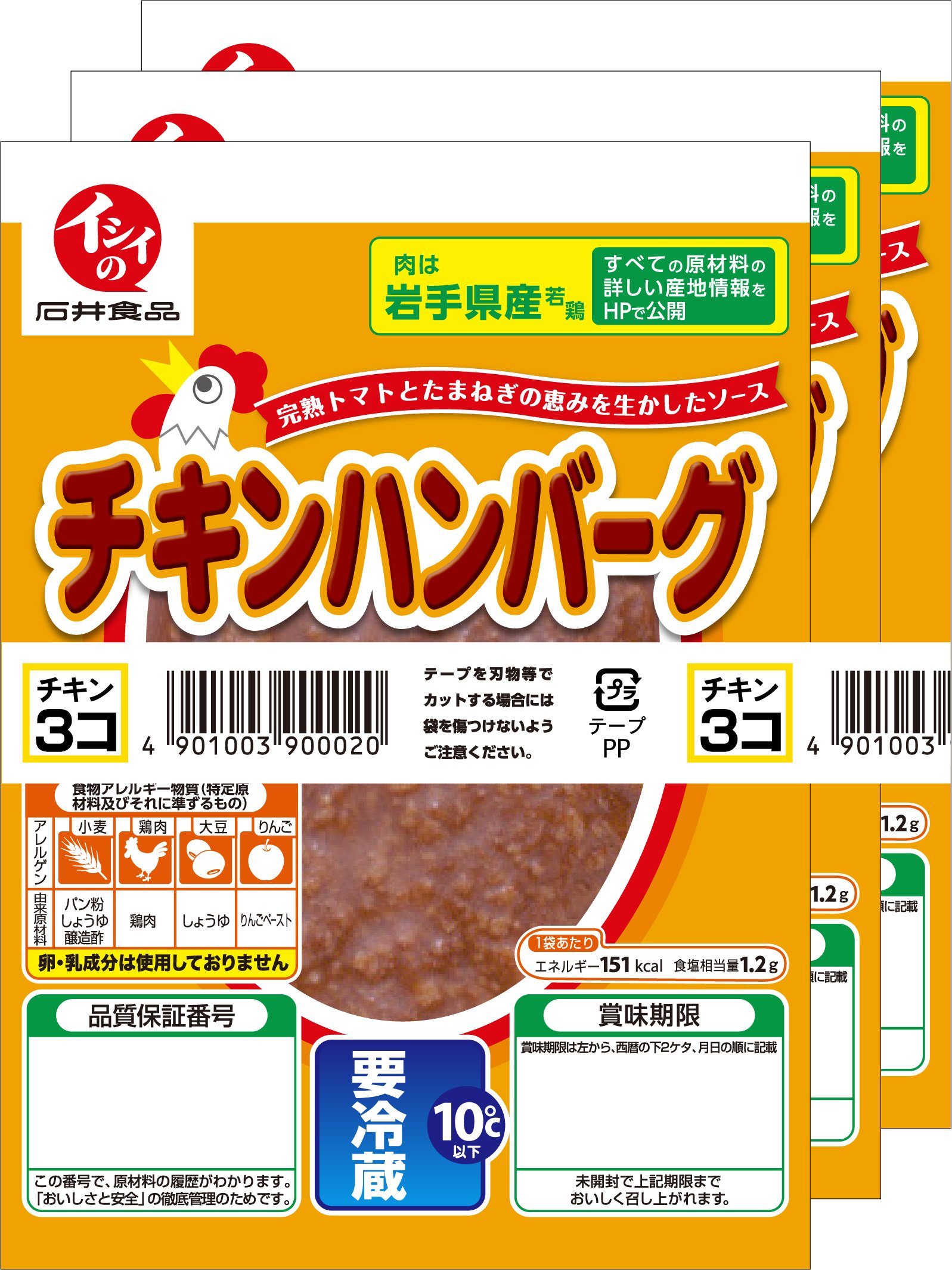 チキンハンバーグ