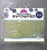 キャベツの千切りミニ