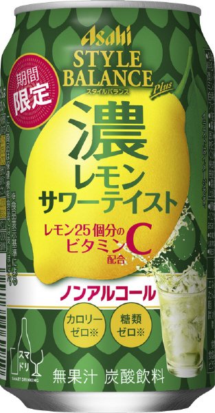 スタイルバランス　Ｐｌｕｓ　濃レモンサワーテイスト