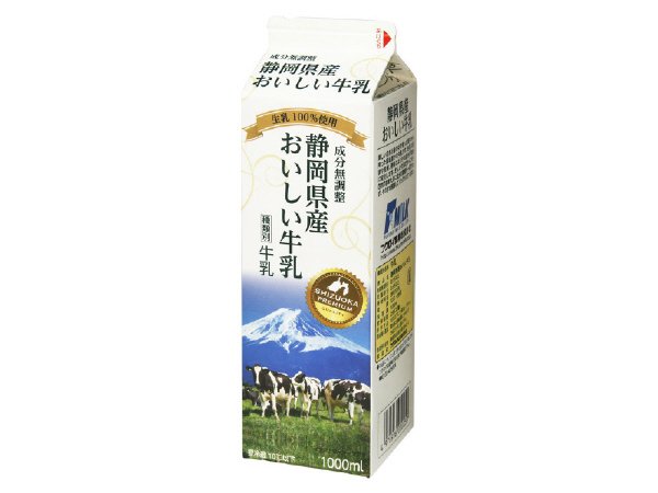 静岡県産おいしい牛乳