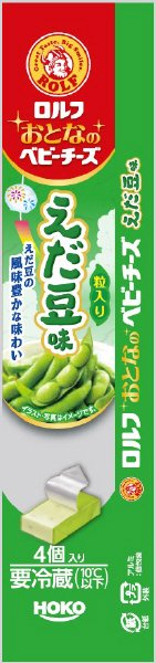 ロルフ　おとなのベビーチーズ（枝豆味）’22