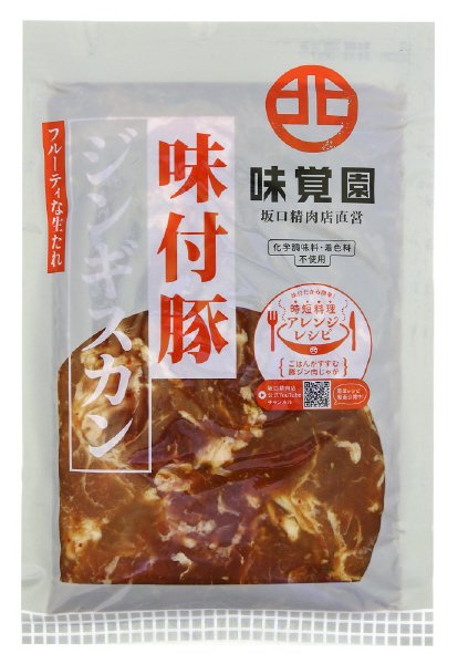 豚ジンギスカン