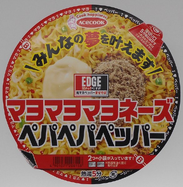 ＥＤＧＥ　鬼マヨペッパーまぜそば