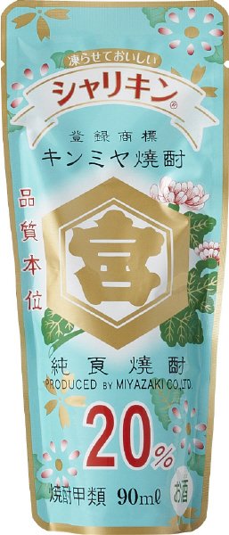 キンミヤ焼酎シャリキンパウチ２０度
