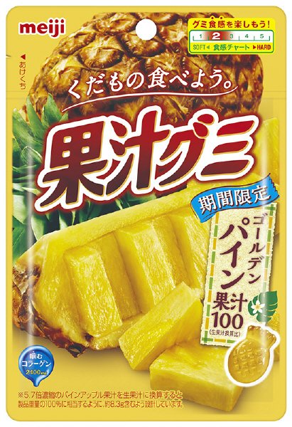 果汁グミゴールデンパイン
