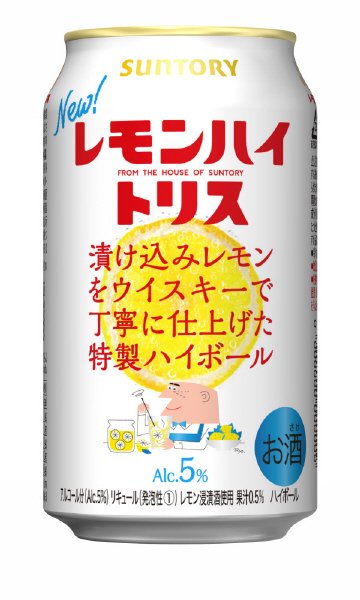 レモンハイトリス