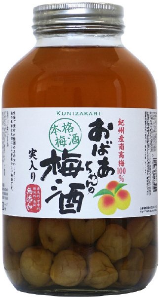 おばあちゃんの梅酒　実入