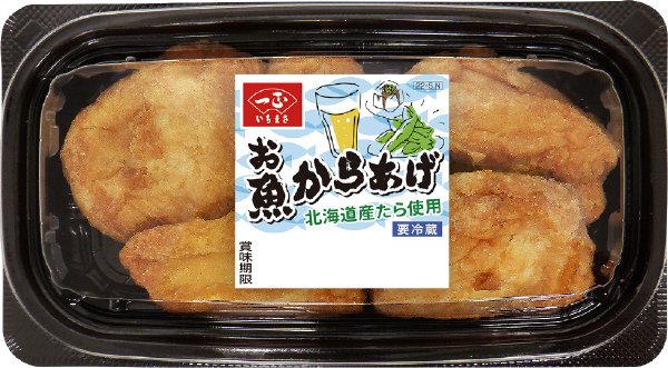 お魚からあげ