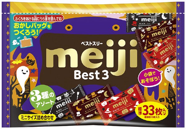 ベストスリー袋ハロウィン