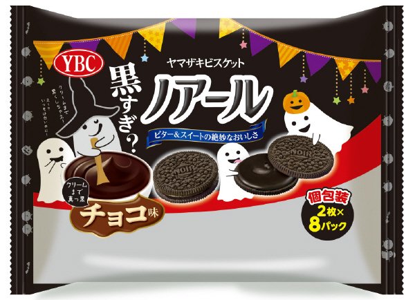 ノアールチョコ味個包装パックHW