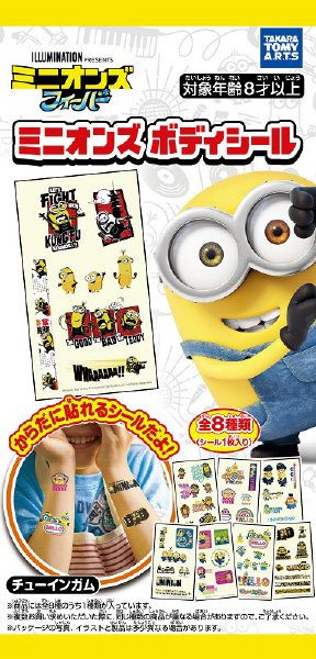ミニオンズ　ボディシール