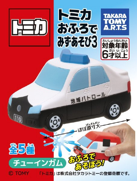 トミカ　おふろでみずあそび３