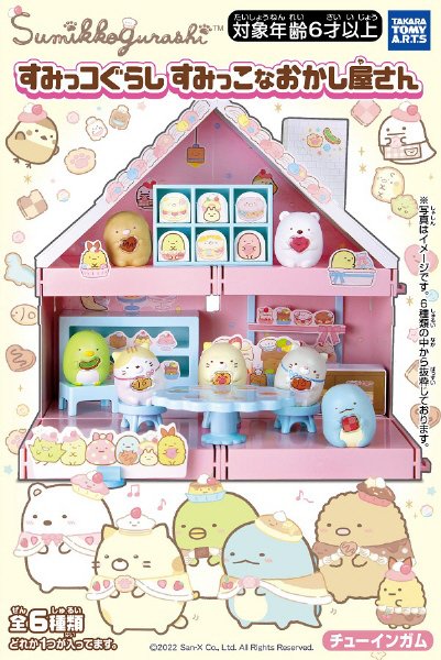 すみっコぐらし　おかし屋さん