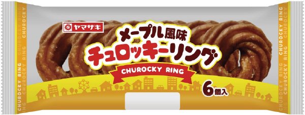 メープル風味チュロッキ－リング