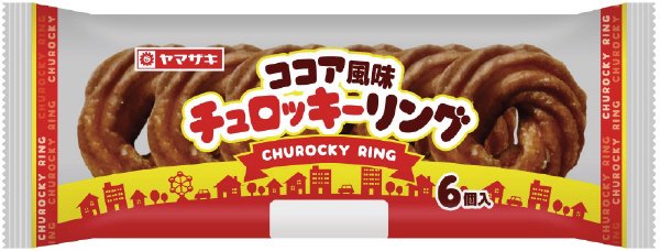 ココア風味チュロッキ－リング