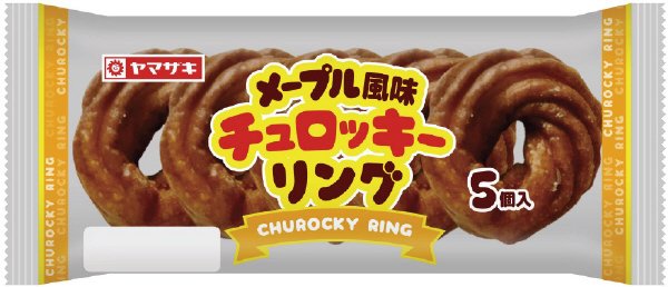 メープル風味チュロッキ－リング