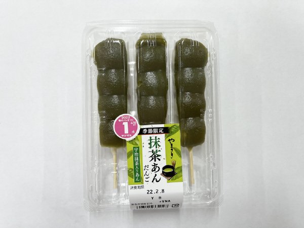 抹茶あん団子（３）宇治抹茶使用のあん