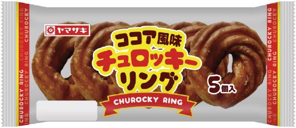 ココア風味チュロッキ－リング