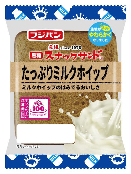 黒糖スナックサンドたっぷりミルクホイップ
