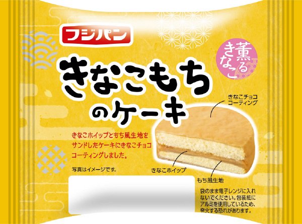 きなこもちのケーキ