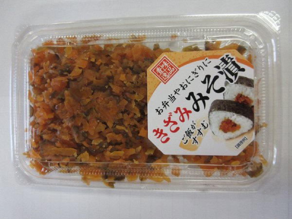 きざみみそ漬