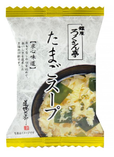 たまごスープ