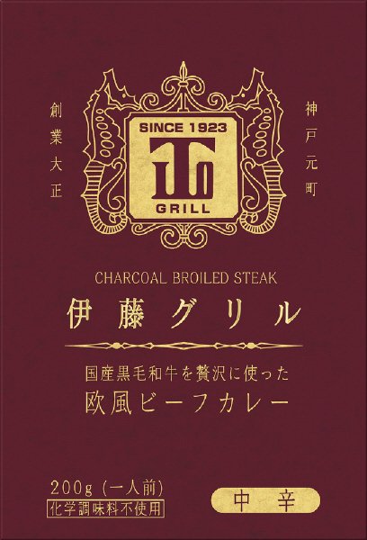 伊藤グリル　黒毛和牛を贅沢に使った欧風ビーフカレー