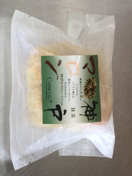 神戸マロン　抹茶