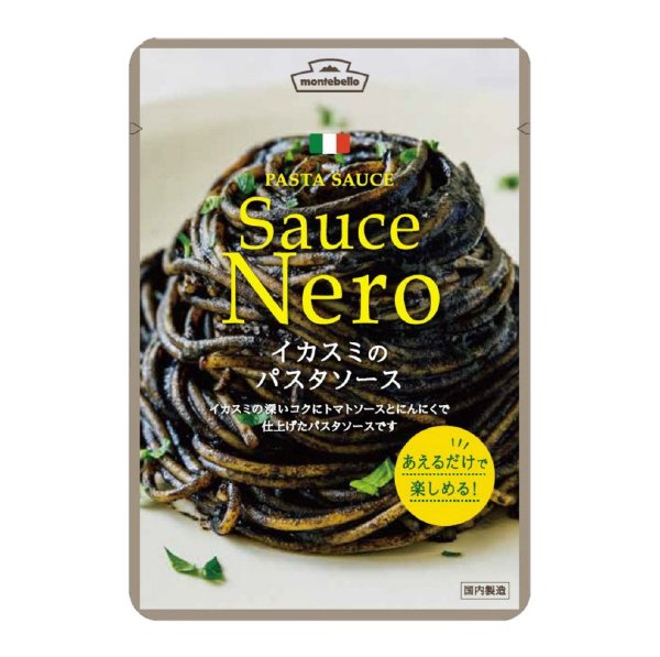 イカスミのパスタソース