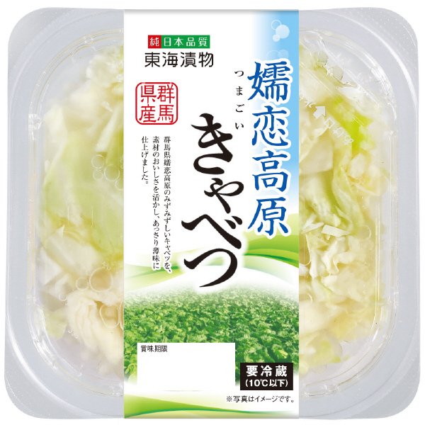 嬬恋高原きゃべつ