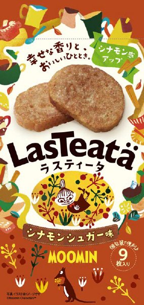 ラスティータシナモンシュガー味