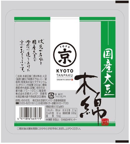 国産大豆木綿