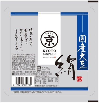 国産大豆絹